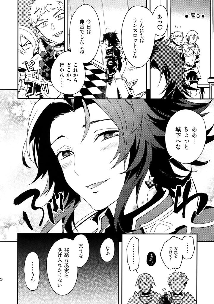 Granblue-Fantasy-Dj-Sono-Otoko-Shittobukai-Seishitsu-Ni-Tsuki-By-Silverrice-Sumeshi-Jp page 25