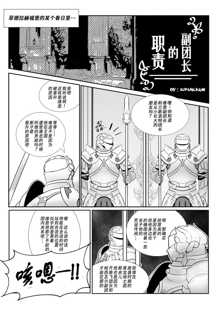 Granblue-Fantasy-Dj-Vice-Captains-Duty-By-Kimakkun-Uncensored-Chn page 2