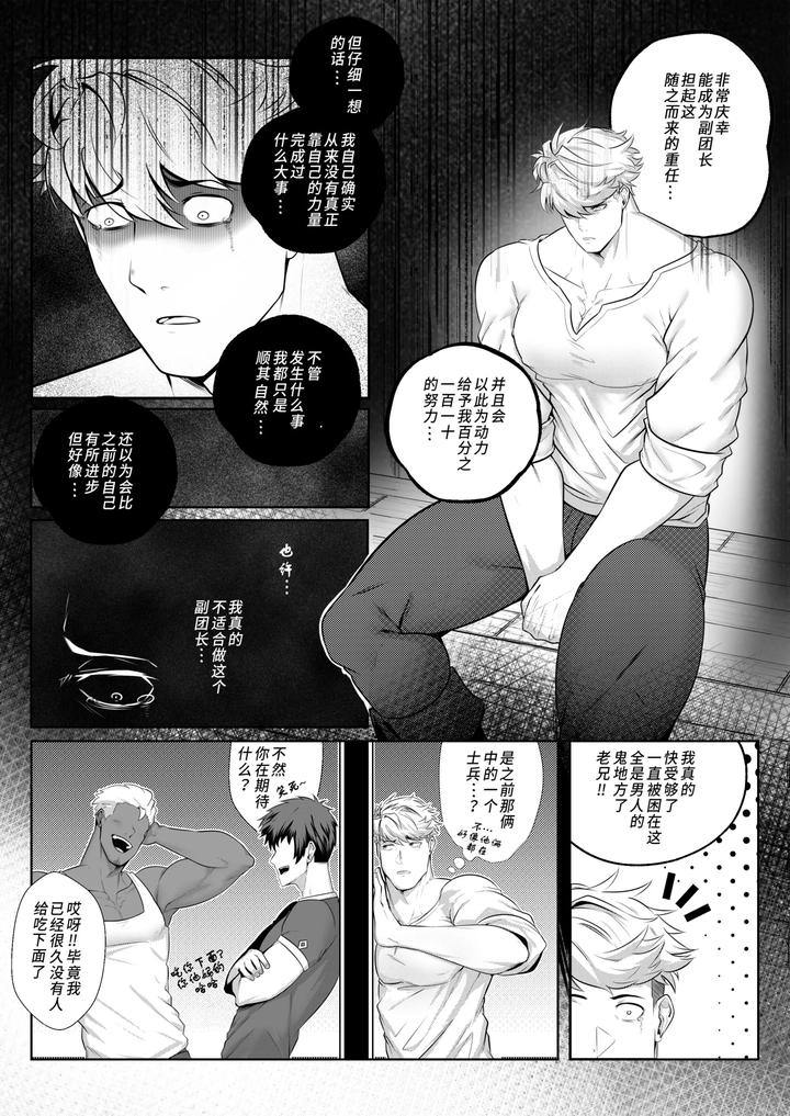 Granblue-Fantasy-Dj-Vice-Captains-Duty-By-Kimakkun-Uncensored-Chn page 4