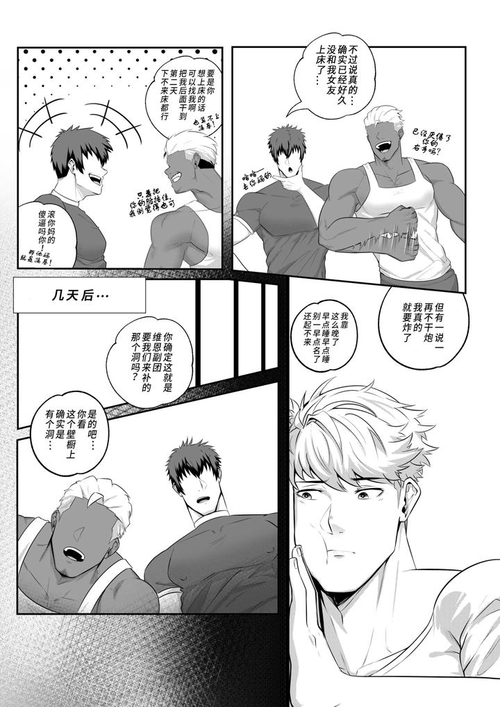 Granblue-Fantasy-Dj-Vice-Captains-Duty-By-Kimakkun-Uncensored-Chn page 5