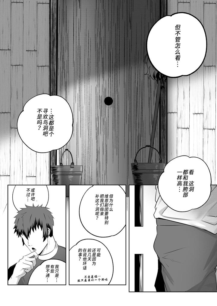 Granblue-Fantasy-Dj-Vice-Captains-Duty-By-Kimakkun-Uncensored-Chn page 6