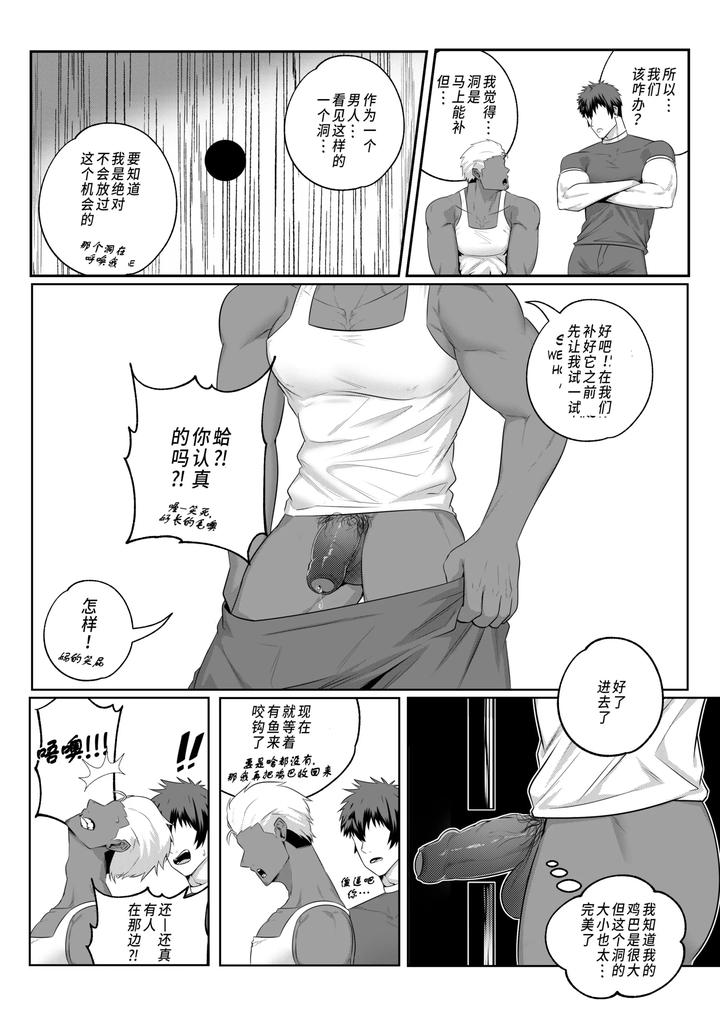 Granblue-Fantasy-Dj-Vice-Captains-Duty-By-Kimakkun-Uncensored-Chn page 7