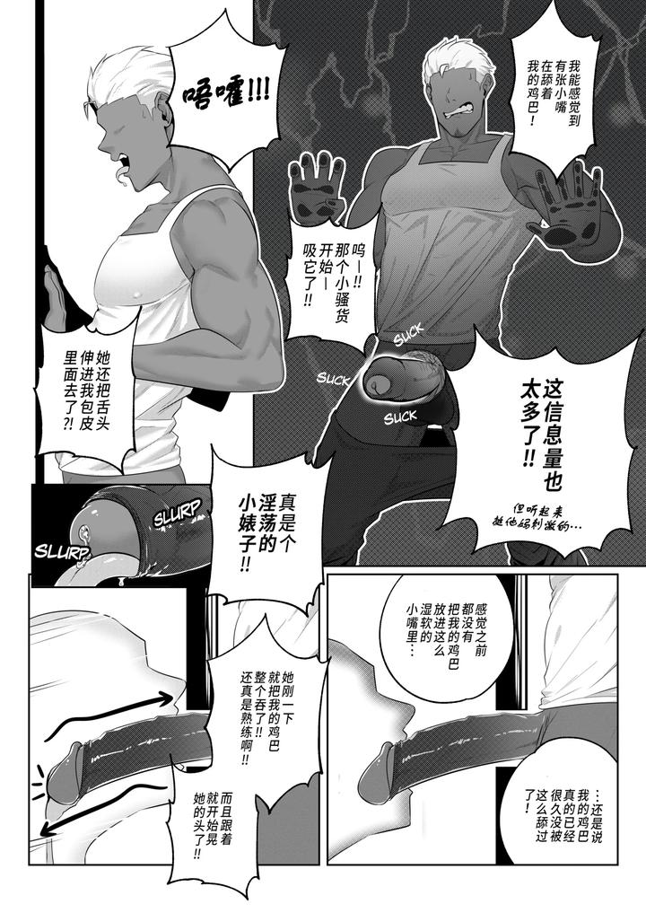 Granblue-Fantasy-Dj-Vice-Captains-Duty-By-Kimakkun-Uncensored-Chn page 8