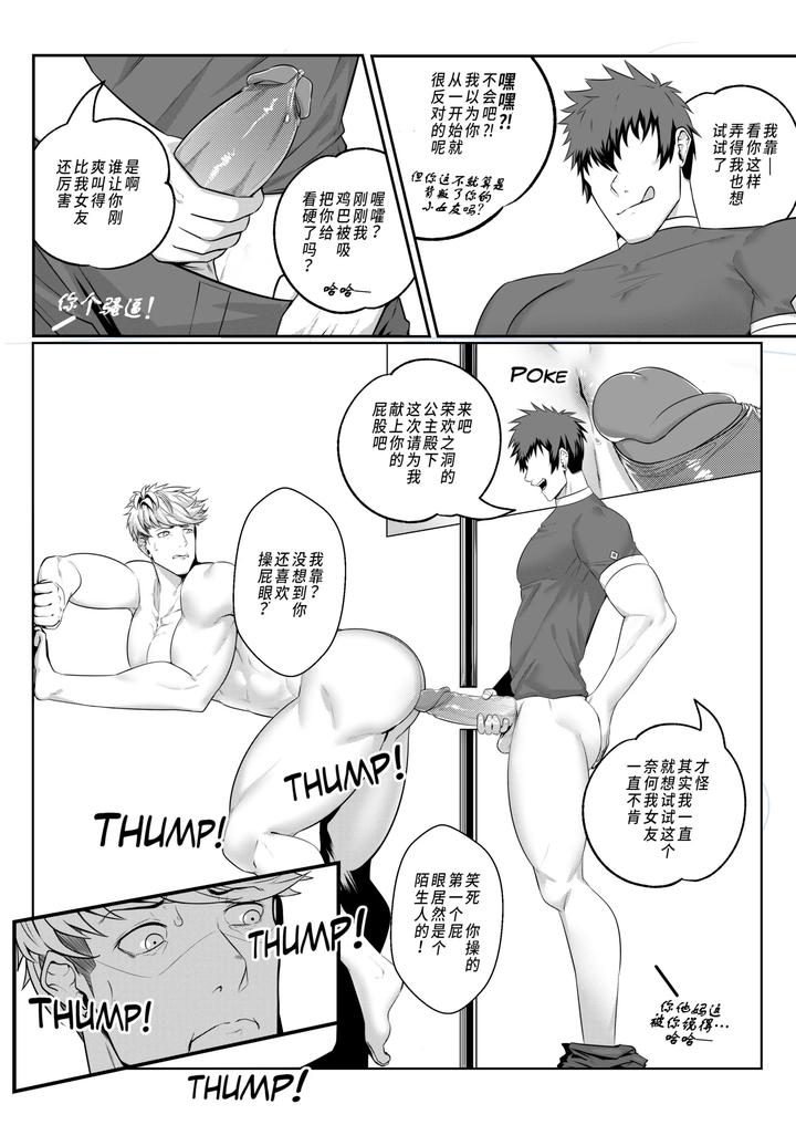 Granblue-Fantasy-Dj-Vice-Captains-Duty-By-Kimakkun-Uncensored-Chn page 10