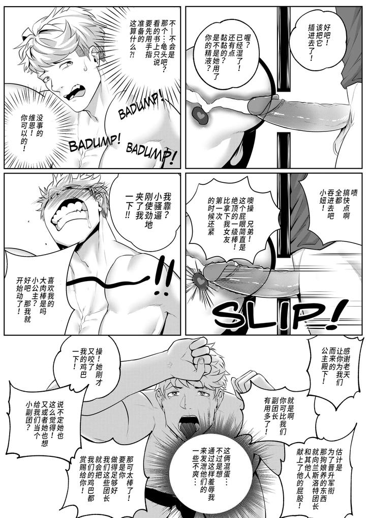 Granblue-Fantasy-Dj-Vice-Captains-Duty-By-Kimakkun-Uncensored-Chn page 11