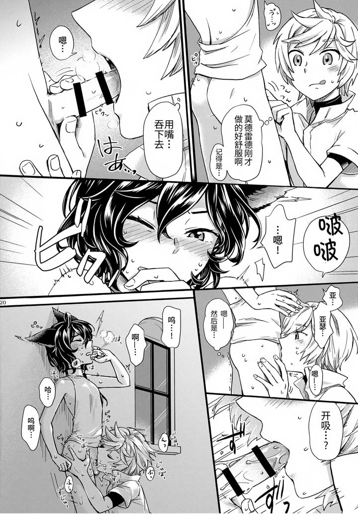 Granblue-Fantasy-Dj-Wakaba-To-Hinadori-By-Bonoji-Minase-Wako-Chn page 5