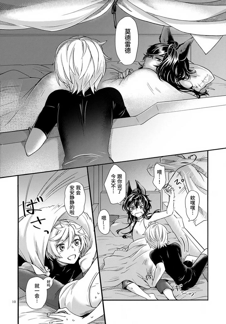Granblue-Fantasy-Dj-Wakaba-To-Hinadori-By-Bonoji-Minase-Wako-Chn page 10