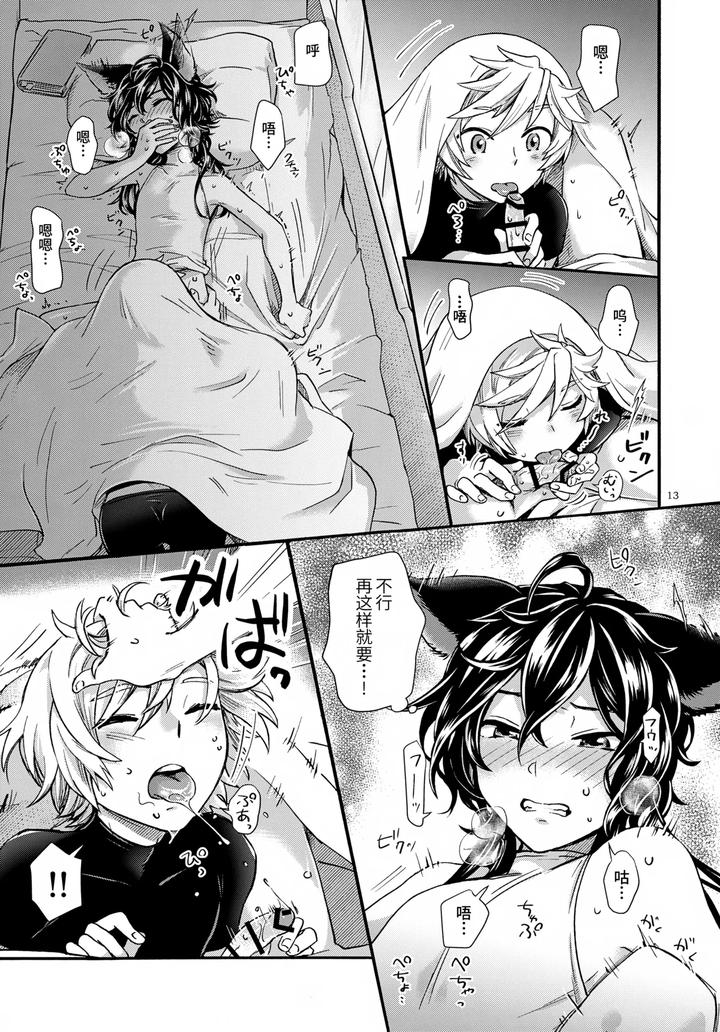 Granblue-Fantasy-Dj-Wakaba-To-Hinadori-By-Bonoji-Minase-Wako-Chn page 13