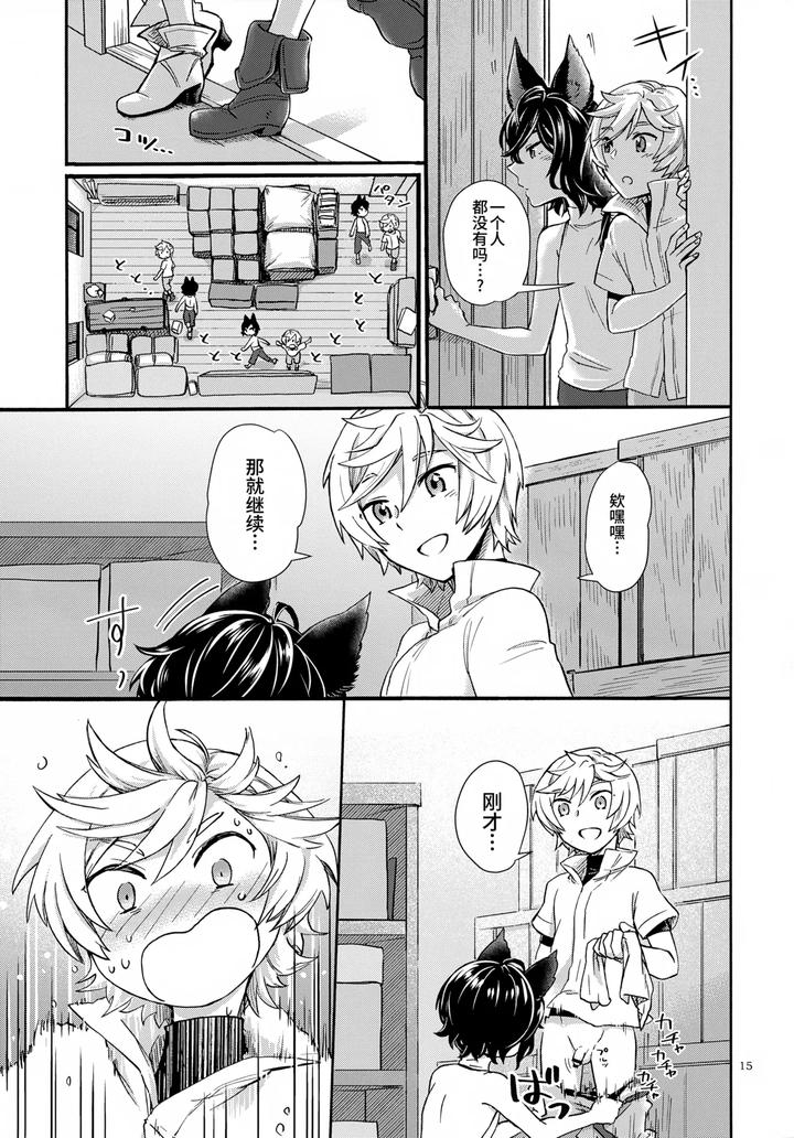 Granblue-Fantasy-Dj-Wakaba-To-Hinadori-By-Bonoji-Minase-Wako-Chn page 15