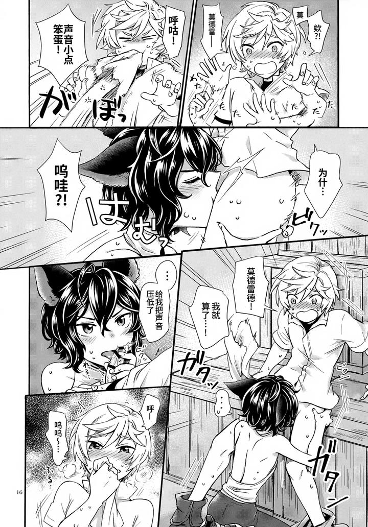 Granblue-Fantasy-Dj-Wakaba-To-Hinadori-By-Bonoji-Minase-Wako-Chn page 16