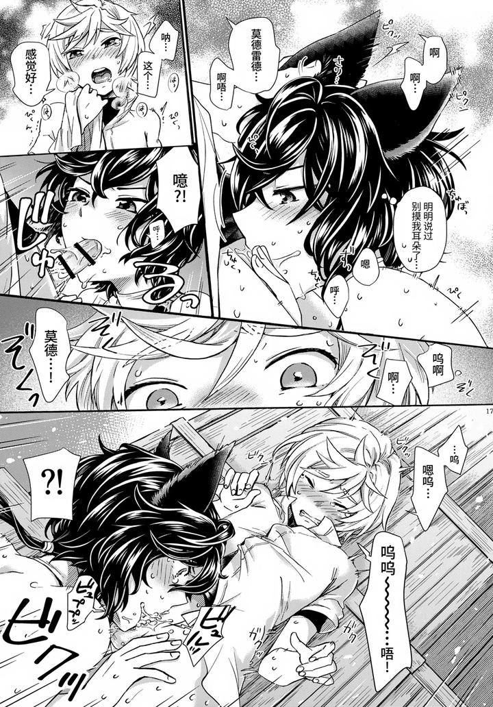 Granblue-Fantasy-Dj-Wakaba-To-Hinadori-By-Bonoji-Minase-Wako-Chn page 17