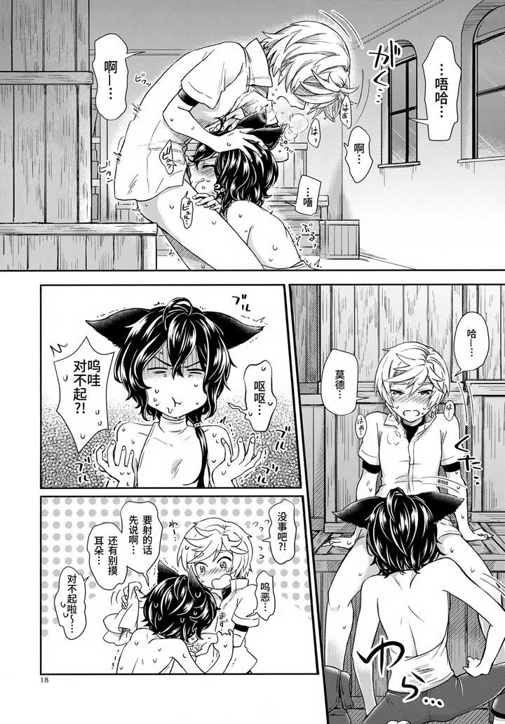 Granblue-Fantasy-Dj-Wakaba-To-Hinadori-By-Bonoji-Minase-Wako-Chn page 18