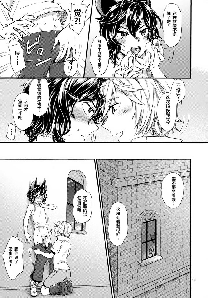 Granblue-Fantasy-Dj-Wakaba-To-Hinadori-By-Bonoji-Minase-Wako-Chn page 19