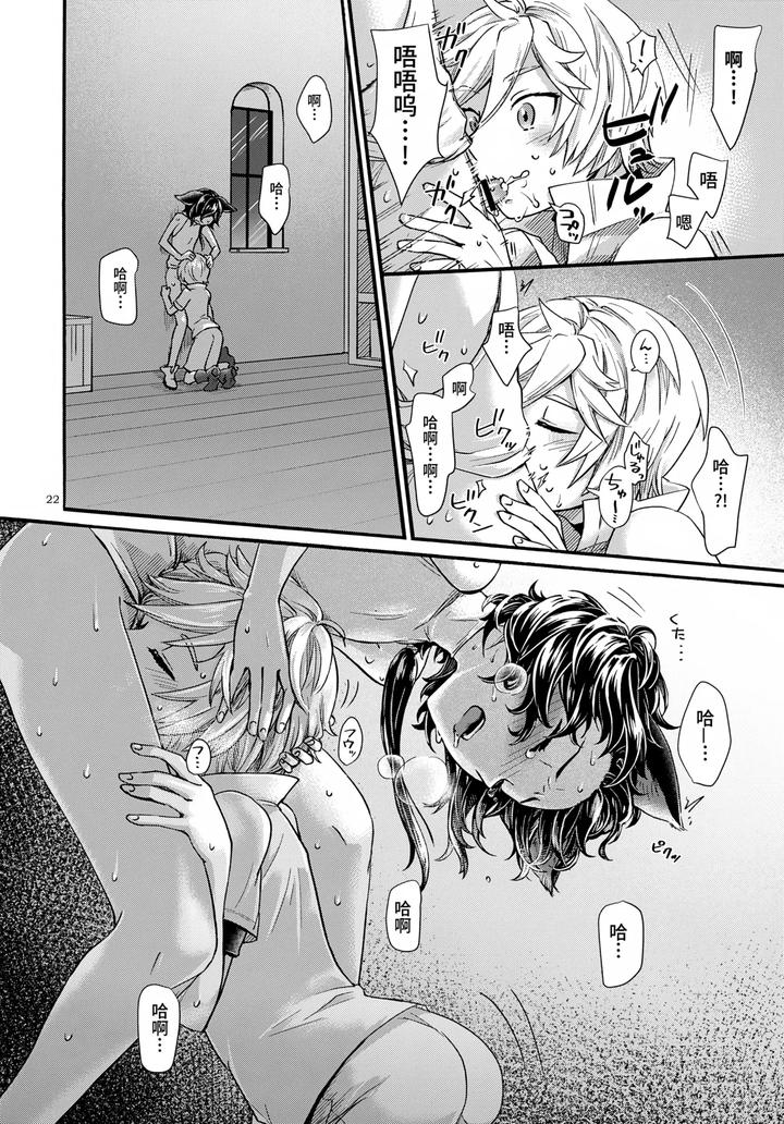 Granblue-Fantasy-Dj-Wakaba-To-Hinadori-By-Bonoji-Minase-Wako-Chn page 22