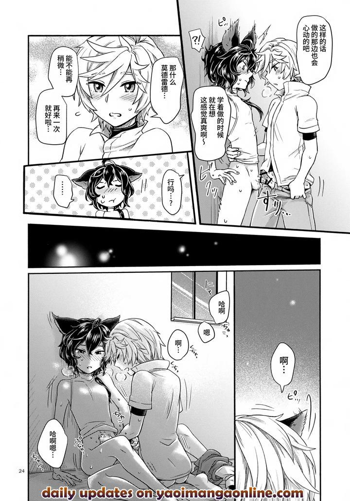 Granblue-Fantasy-Dj-Wakaba-To-Hinadori-By-Bonoji-Minase-Wako-Chn page 24