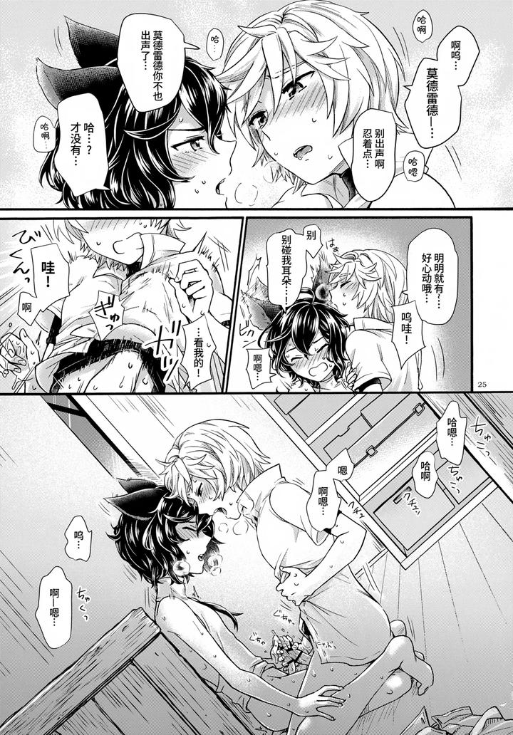 Granblue-Fantasy-Dj-Wakaba-To-Hinadori-By-Bonoji-Minase-Wako-Chn page 25