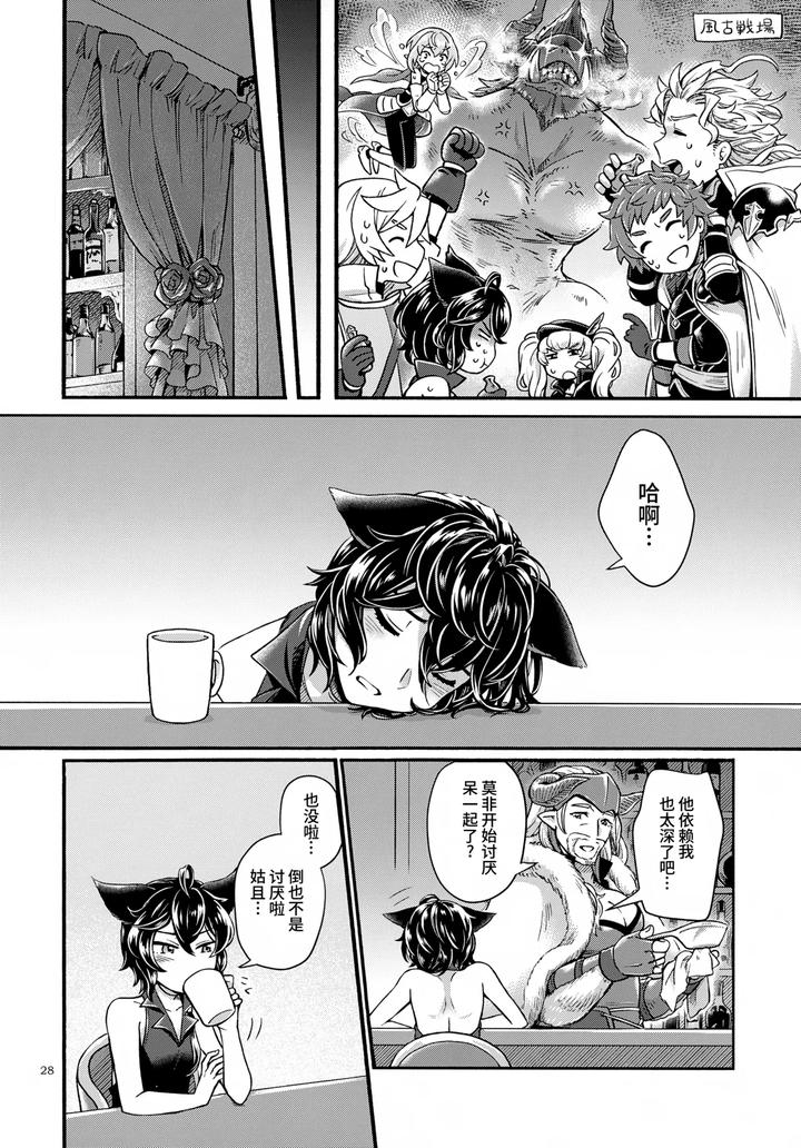 Granblue-Fantasy-Dj-Wakaba-To-Hinadori-By-Bonoji-Minase-Wako-Chn page 28
