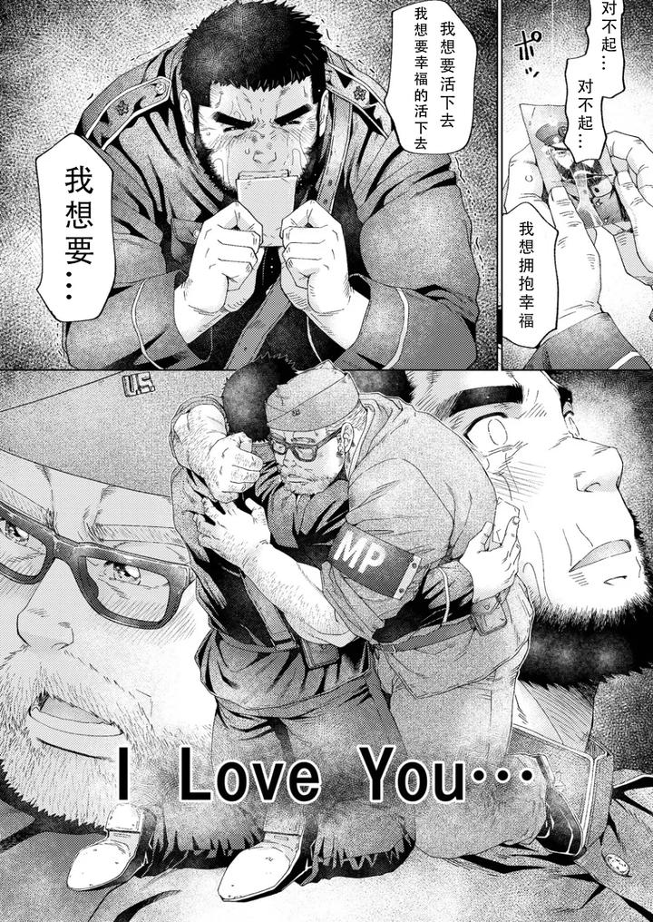 Grizzly-Bear-By-Neyukidou-Takaku-Nozomu-Chn page 46