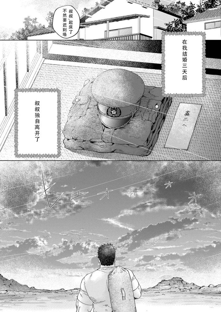 Grizzly-Bear-By-Neyukidou-Takaku-Nozomu-Chn page 67