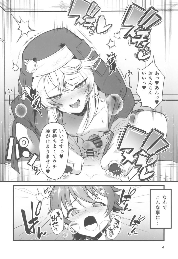 Guilty-Gear-Dj-I-Was-Eaten-By-My-Beloved-Sister-Bridget-By-Strange-Hatching-Syakkou-Jp page 4