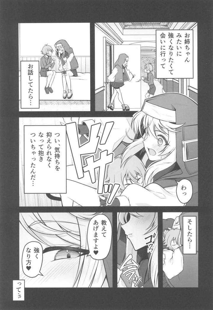 Guilty-Gear-Dj-I-Was-Eaten-By-My-Beloved-Sister-Bridget-By-Strange-Hatching-Syakkou-Jp page 5