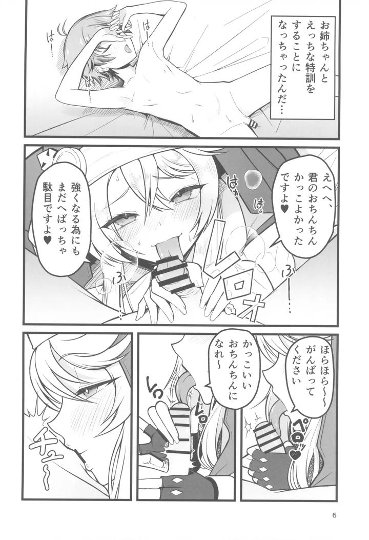 Guilty-Gear-Dj-I-Was-Eaten-By-My-Beloved-Sister-Bridget-By-Strange-Hatching-Syakkou-Jp page 6