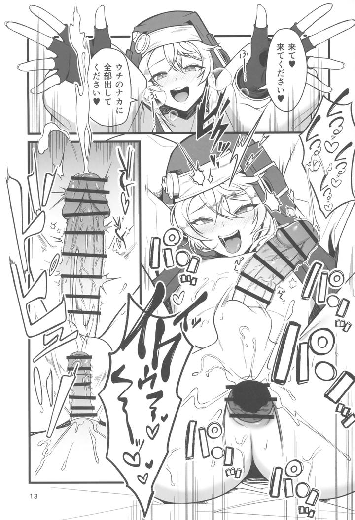 Guilty-Gear-Dj-I-Was-Eaten-By-My-Beloved-Sister-Bridget-By-Strange-Hatching-Syakkou-Jp page 13