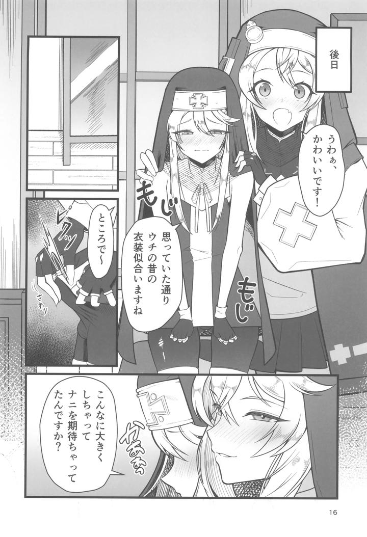 Guilty-Gear-Dj-I-Was-Eaten-By-My-Beloved-Sister-Bridget-By-Strange-Hatching-Syakkou-Jp page 16