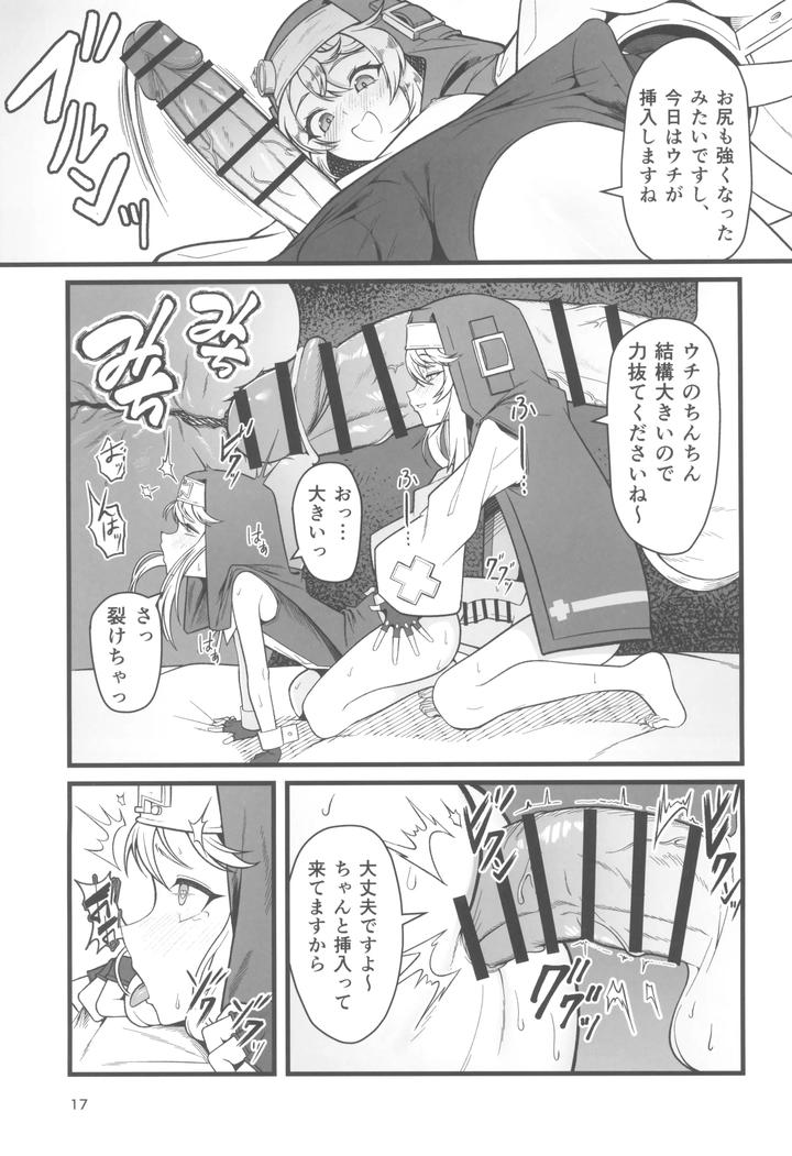 Guilty-Gear-Dj-I-Was-Eaten-By-My-Beloved-Sister-Bridget-By-Strange-Hatching-Syakkou-Jp page 17