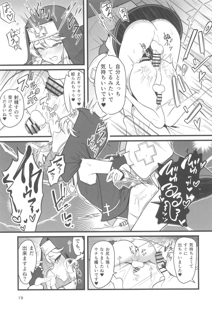 Guilty-Gear-Dj-I-Was-Eaten-By-My-Beloved-Sister-Bridget-By-Strange-Hatching-Syakkou-Jp page 19