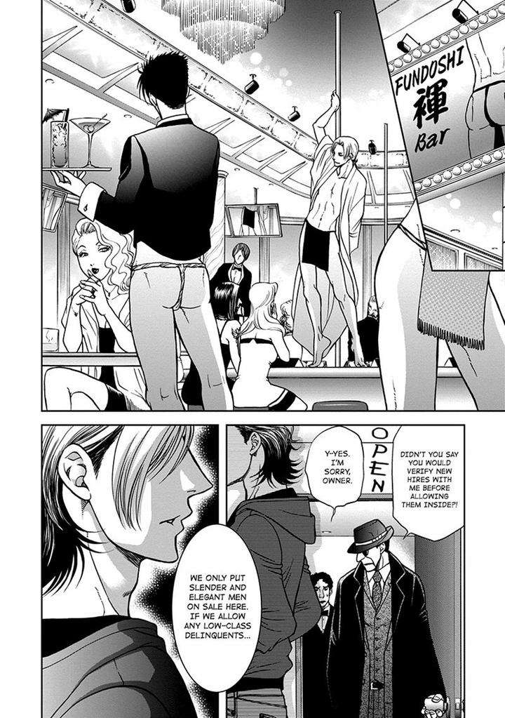 Gun-Heaven-Kodaka-Kazuma-Eng page 18
