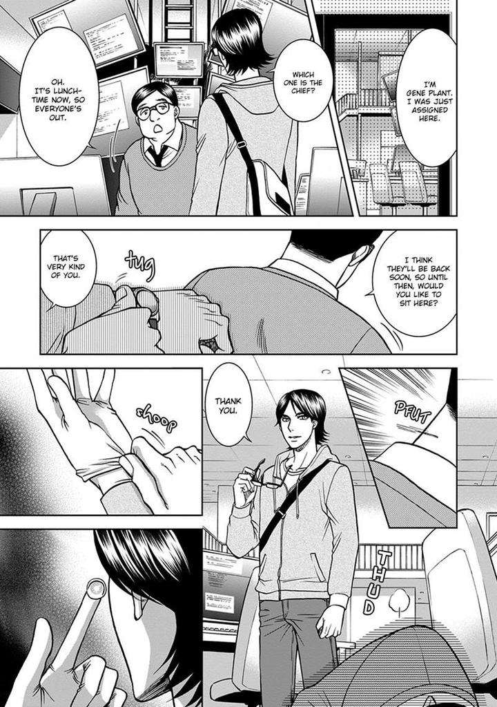 Gun-Heaven-Kodaka-Kazuma-Eng page 11
