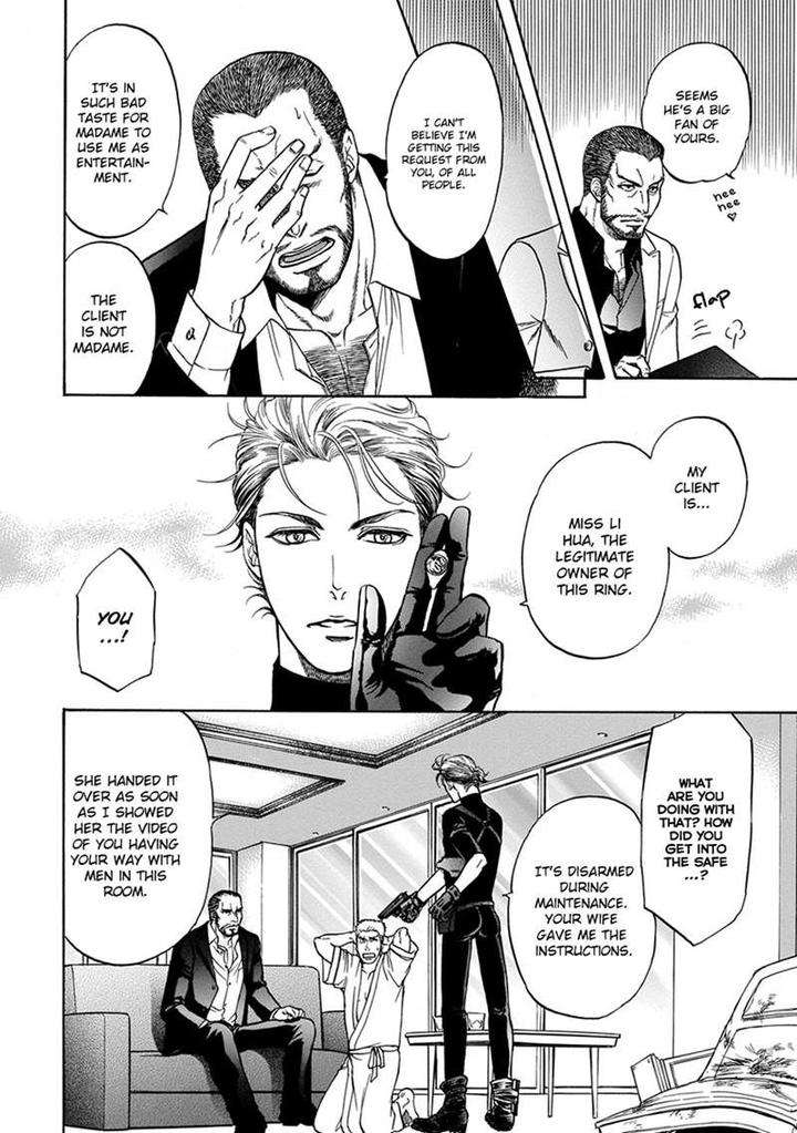 Gun-Heaven-Kodaka-Kazuma-Eng page 12