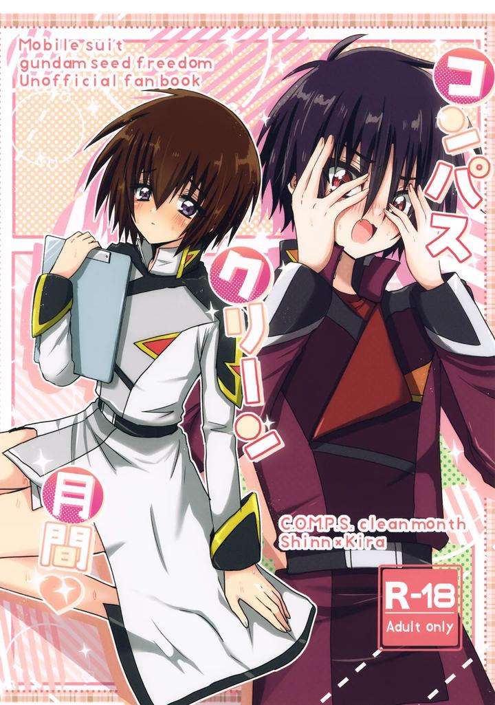 Gundam-Seed-Destiny-Dj-C-O-M-P-S-Cleanmonth-By-Manjuu-Futon-Nji-Jp chapter_001 thumbnail