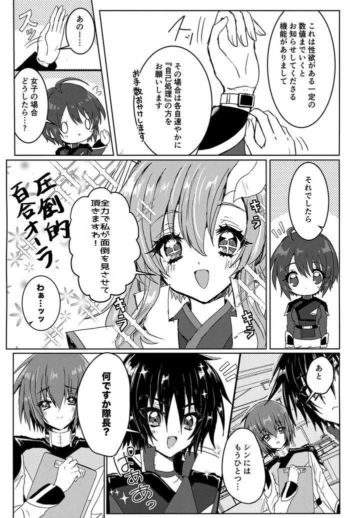 Gundam-Seed-Destiny-Dj-C-O-M-P-S-Cleanmonth-By-Manjuu-Futon-Nji-Jp page 6