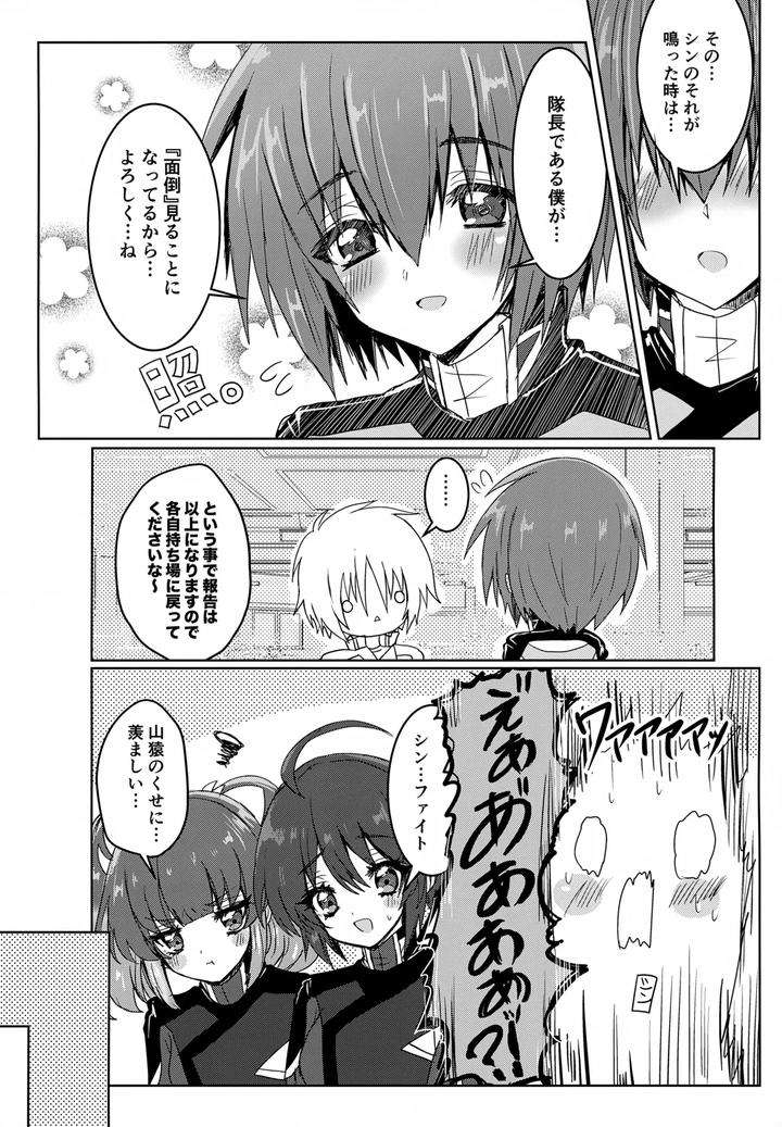 Gundam-Seed-Destiny-Dj-C-O-M-P-S-Cleanmonth-By-Manjuu-Futon-Nji-Jp page 7