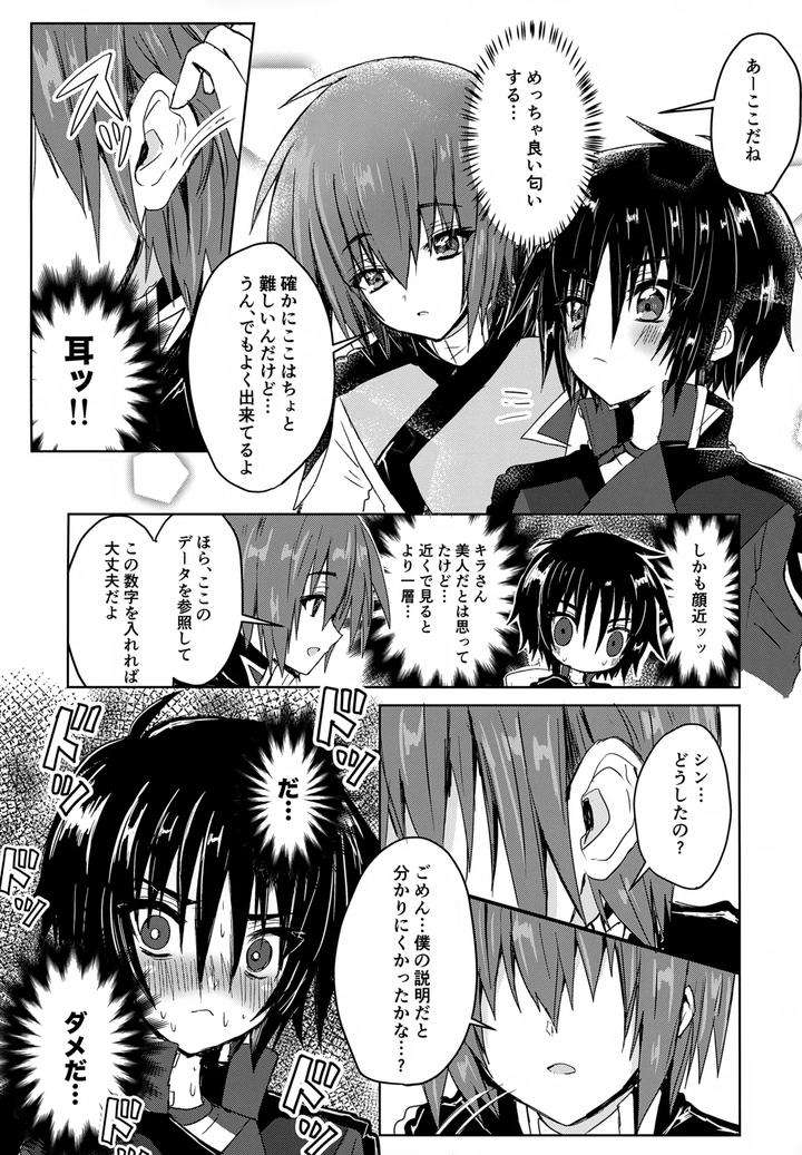 Gundam-Seed-Destiny-Dj-C-O-M-P-S-Cleanmonth-By-Manjuu-Futon-Nji-Jp page 9