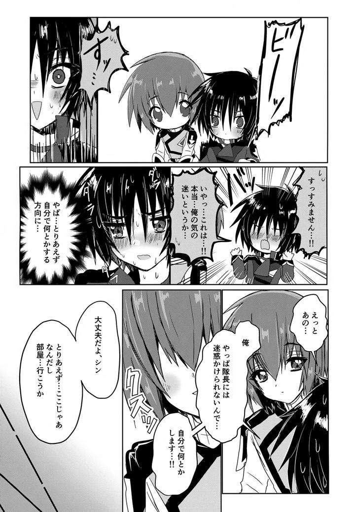 Gundam-Seed-Destiny-Dj-C-O-M-P-S-Cleanmonth-By-Manjuu-Futon-Nji-Jp page 10
