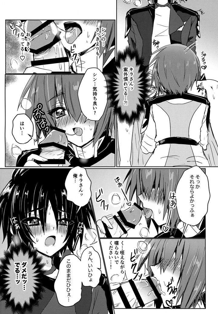 Gundam-Seed-Destiny-Dj-C-O-M-P-S-Cleanmonth-By-Manjuu-Futon-Nji-Jp page 13