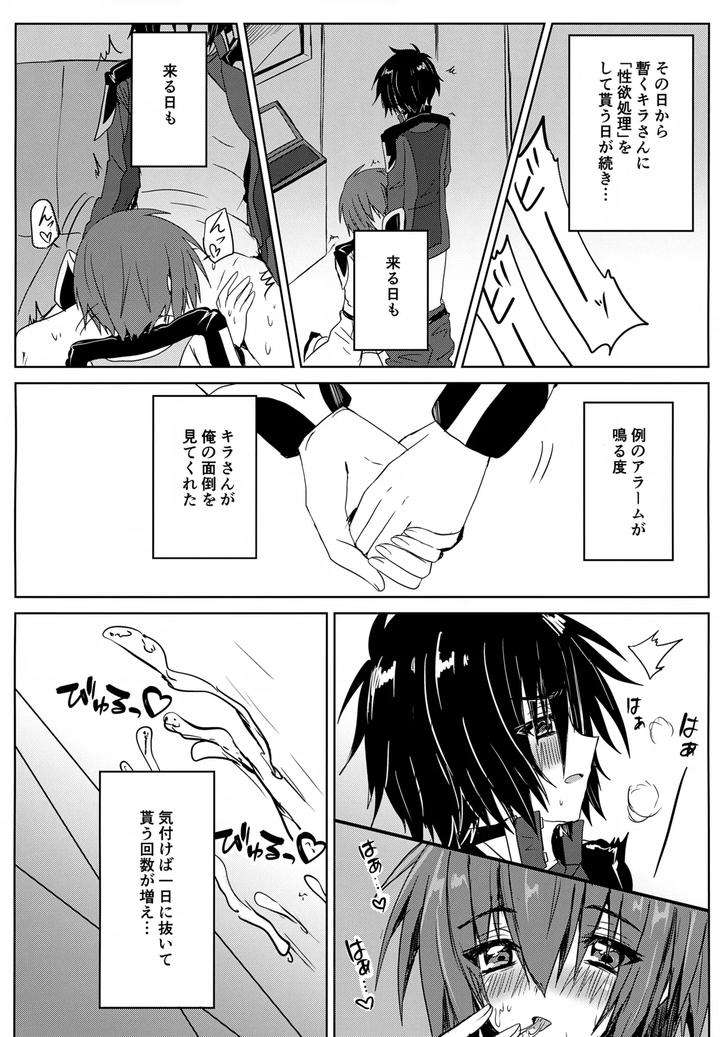 Gundam-Seed-Destiny-Dj-C-O-M-P-S-Cleanmonth-By-Manjuu-Futon-Nji-Jp page 15