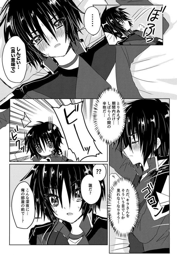 Gundam-Seed-Destiny-Dj-C-O-M-P-S-Cleanmonth-By-Manjuu-Futon-Nji-Jp page 16