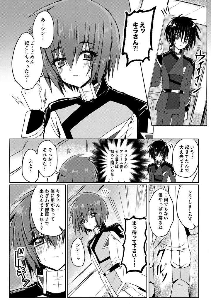 Gundam-Seed-Destiny-Dj-C-O-M-P-S-Cleanmonth-By-Manjuu-Futon-Nji-Jp page 17