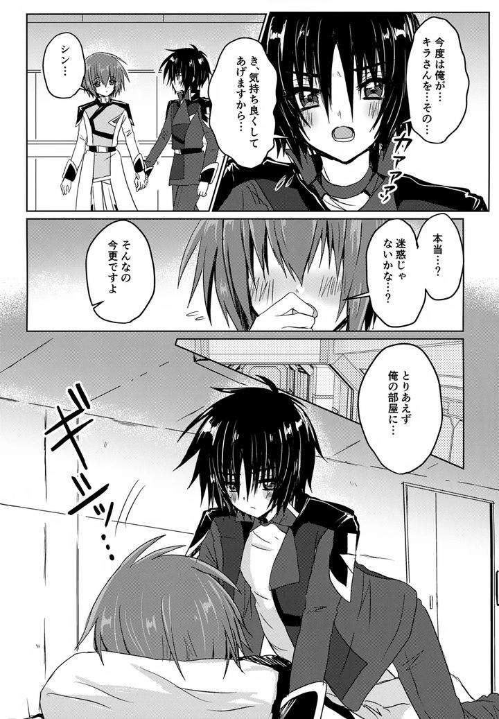 Gundam-Seed-Destiny-Dj-C-O-M-P-S-Cleanmonth-By-Manjuu-Futon-Nji-Jp page 18