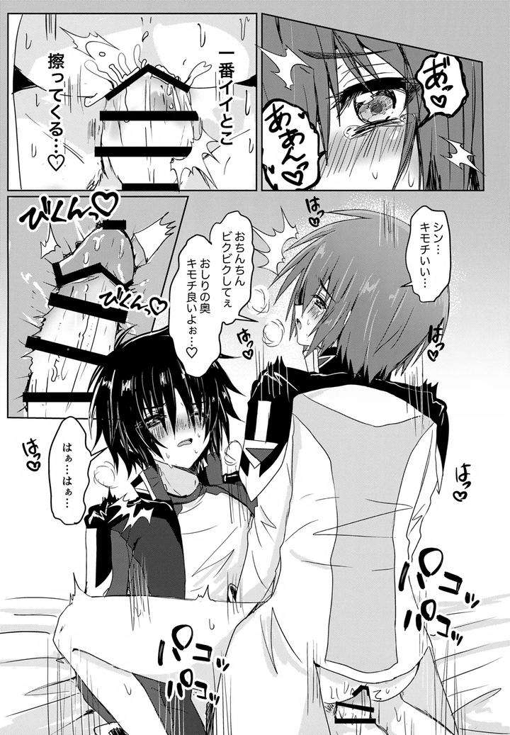 Gundam-Seed-Destiny-Dj-C-O-M-P-S-Cleanmonth-By-Manjuu-Futon-Nji-Jp page 24