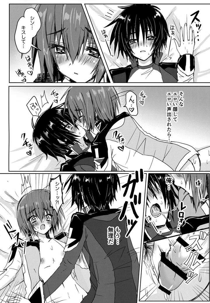 Gundam-Seed-Destiny-Dj-C-O-M-P-S-Cleanmonth-By-Manjuu-Futon-Nji-Jp page 25