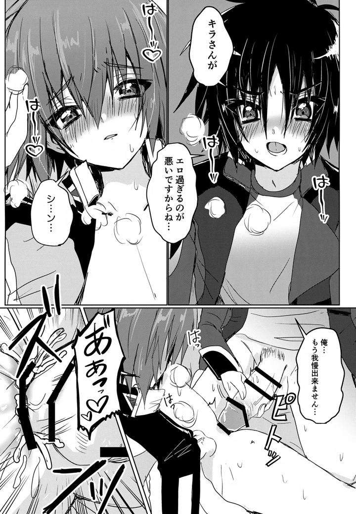 Gundam-Seed-Destiny-Dj-C-O-M-P-S-Cleanmonth-By-Manjuu-Futon-Nji-Jp page 26