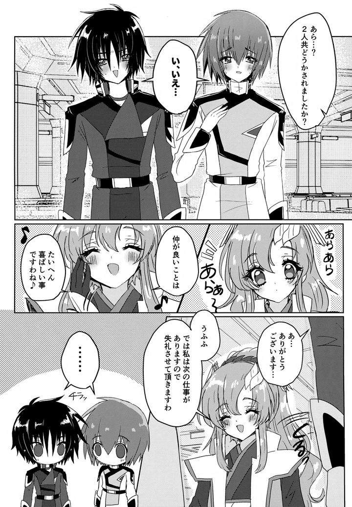 Gundam-Seed-Destiny-Dj-C-O-M-P-S-Cleanmonth-By-Manjuu-Futon-Nji-Jp page 33