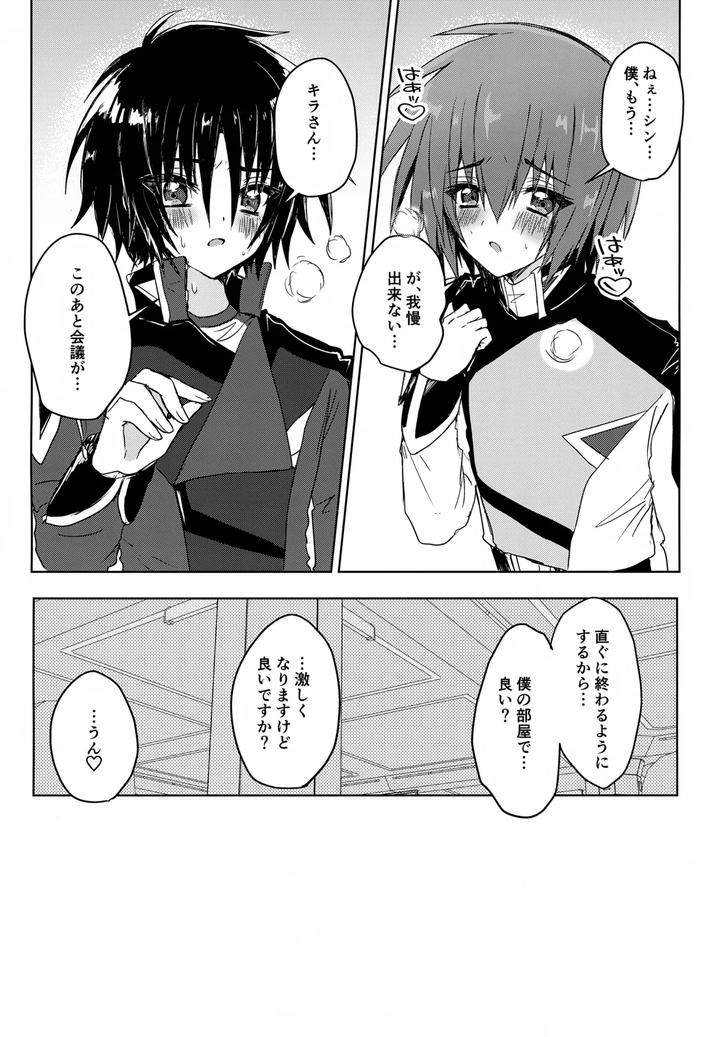 Gundam-Seed-Destiny-Dj-C-O-M-P-S-Cleanmonth-By-Manjuu-Futon-Nji-Jp page 34