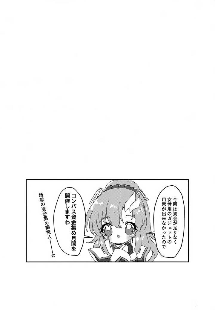 Gundam-Seed-Destiny-Dj-C-O-M-P-S-Cleanmonth-By-Manjuu-Futon-Nji-Jp page 35