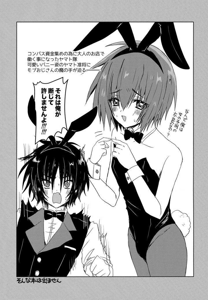 Gundam-Seed-Destiny-Dj-C-O-M-P-S-Cleanmonth-By-Manjuu-Futon-Nji-Jp page 36